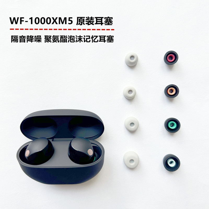 Suitable for Wf-1000Xm5 Noise-Canceling Polyurethane Soft Earbud Covers, Ear Caps, Disassembled Parts, Sponge Earbuds