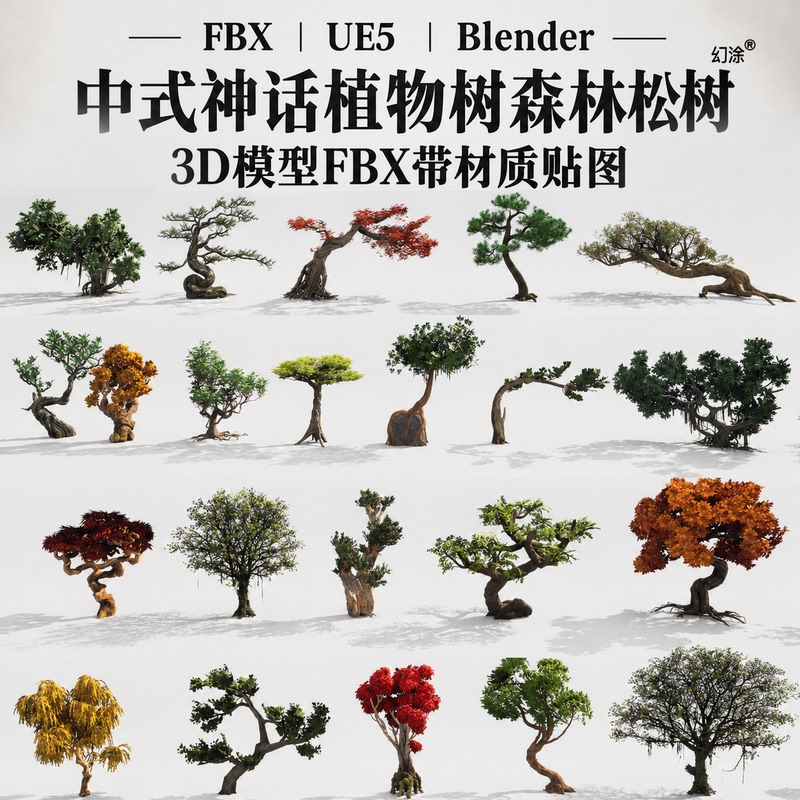 Ue5 Blender Chinese Mythological Style Ancient Style Trees Cypress Trees Pine Trees Plants 3D Model Asset Collection Fbx Ue5 Blender Chinese Mythological Style Ancient Style Trees Cypress Trees Pine Trees Plants 3D Model Asset Collection Fbx