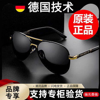 Day and Night Dual-Use Sunglasses, Color-Changing Polarized Sunglasses, Automatic Photosensitive Men's Anti-Uv Glasses for Fishing and Driving