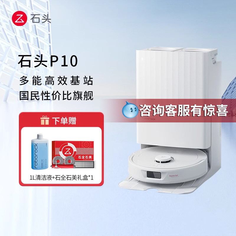 Stone self-cleaning sweeping robot P10 series fully automatic sweeping and suction all-in-one machine-Taobao