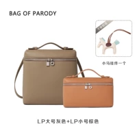 LP Big Grey+LP Little Brown Отправить пони висят