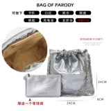 Bag of parody Вместительный и большой мусорный мешок, ведро, сумка на одно плечо