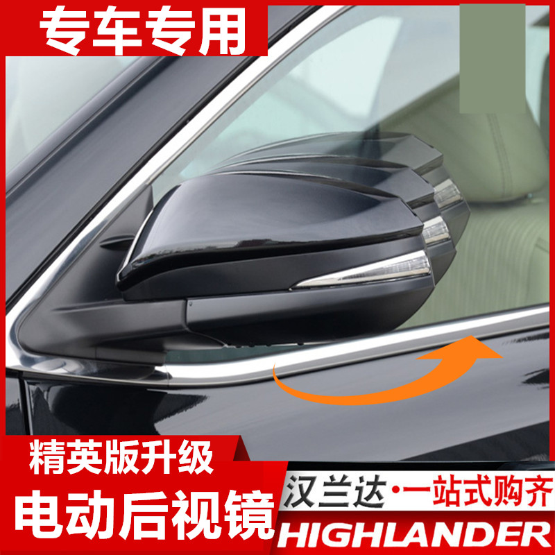 2015 -17-18-19-21-22 hanlanda rear camera mirror fold retrofit electric assembly heating direction lamp