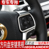 15-17-18-20 Highlander steering wheel sequin patch modified button frame decorative frame special interior carbon braze