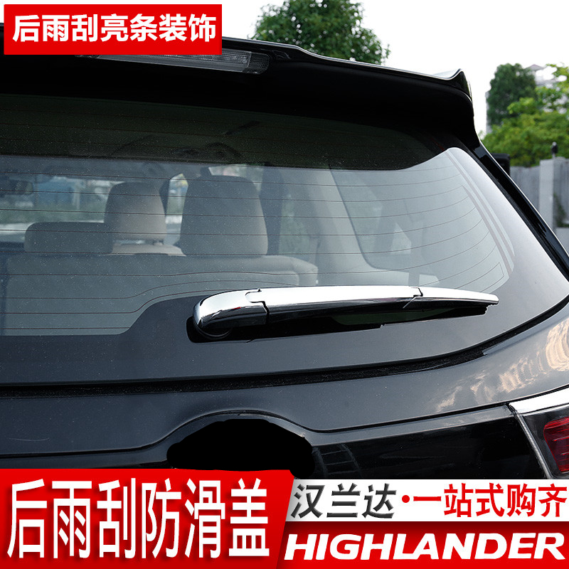 09-10-11-12-13-14-15-22 Hanlanda after rain scraping bar brightness sticker adaptation special