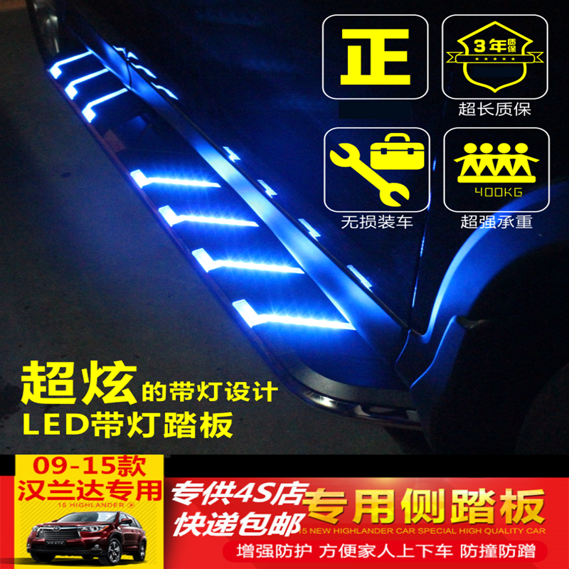 09 10 11 12 13 14 15 18 22 Hanlanda with lamp pedal LED lamp modified side pedal