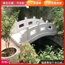 Huian Stone Carving Customized Stone Arch Bridge Marble Granite Small Bridge Garden Scenic Spot Granite White Marble Stone Bridge
