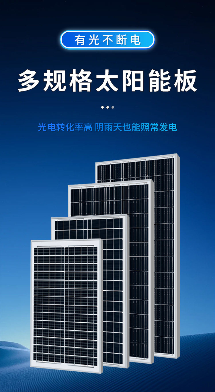 Солнечный модуль 太阳能光伏发电板6v18v36v45v工程并网离网路灯家用监控户外照明 OTHER