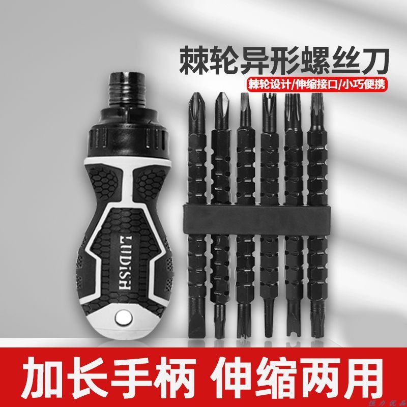 Ratchet screwdriver suit telescopic dual-use cross I Mayflower heteromorphic screwdriver strong multifunctional small screwdriver-Taobao