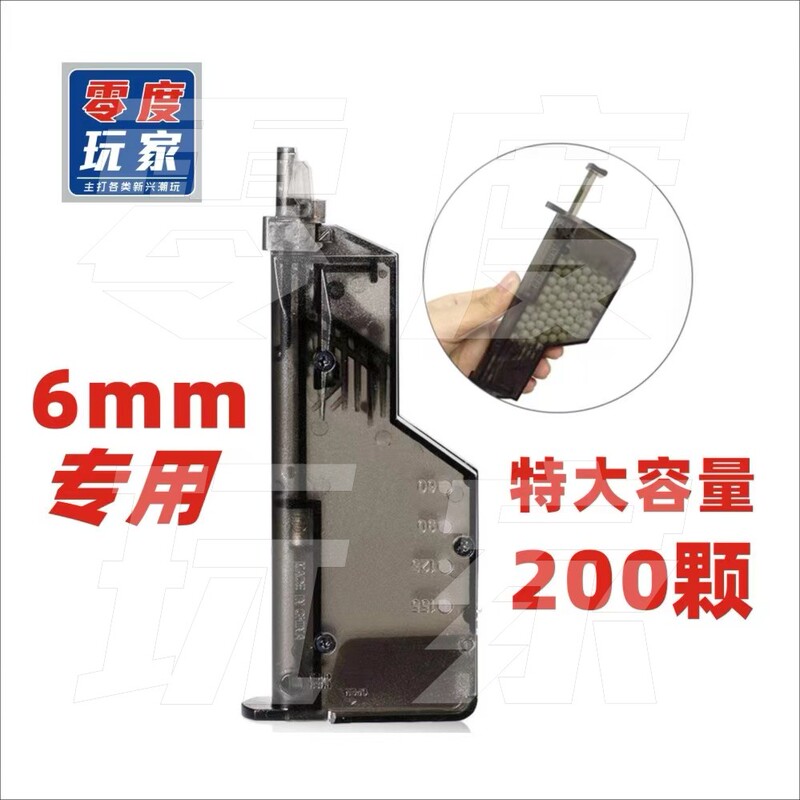 Quick-Loading Toy Loader for Small Toys, 6mm Quick Loader, Universal Bullet Loader, Egg Loader Quick-Loading Toy Loader for Small Toys, 6mm Quick Loader, Universal Bullet Loader, Egg Loader