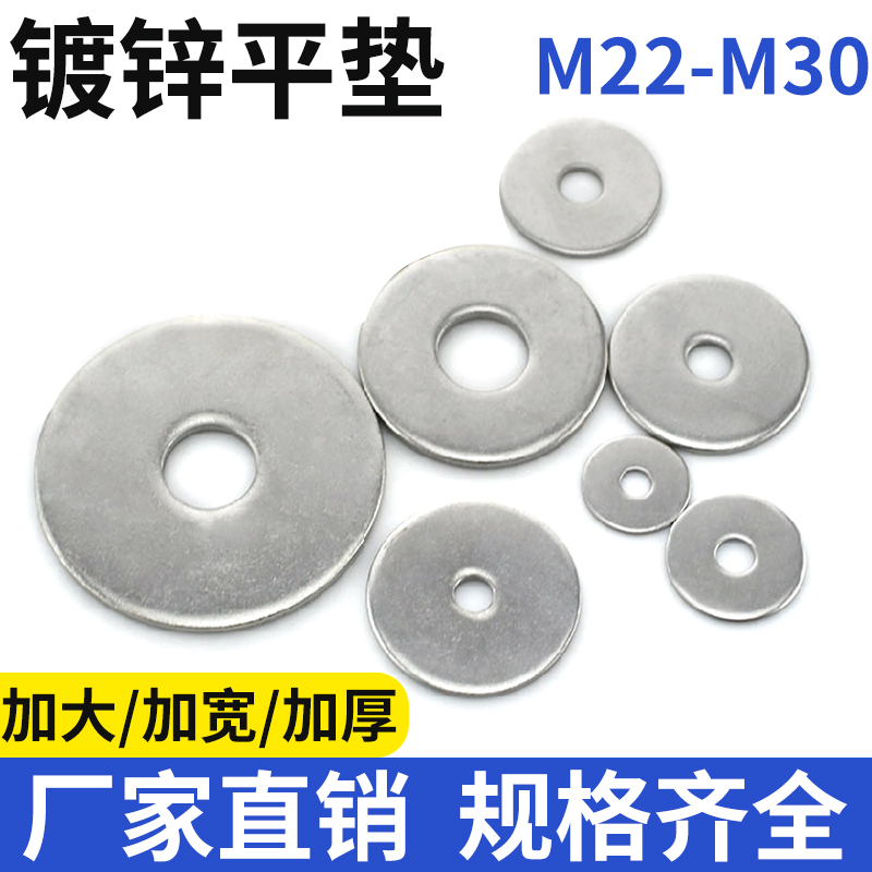 GB848 96 97 small side flat cushion Gummy gasket Increase Thickened Spacer M22-M30 * 40 44 60 60 65