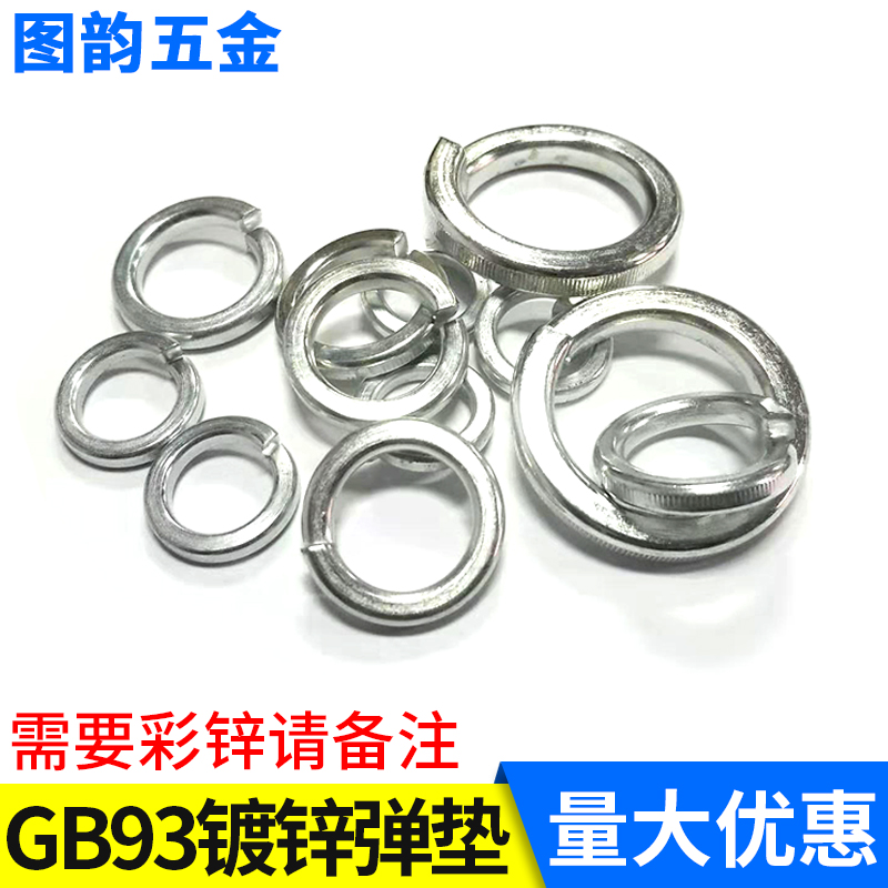 GB93 White zinc plated color zinc spring washer spring washer 2 2 5 3 4 5 6 8 10 12 14 16 18 20