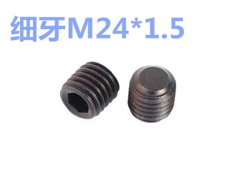 GB77 fine tooth inner hexagonal flat end tight stopper plug top wire M24*1 M30*1 5*12 25 30 40 100