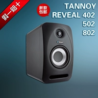 TANNOY Tianlang REVEAL 402 502 802 4 5/8 inch phòng thu âm loa hoạt động - Loa loa