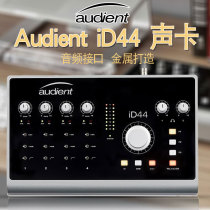 Audient iD44 USB external audio interface Musical instrument Recording arrangement Sound card HIFI decoder Ear amplifier