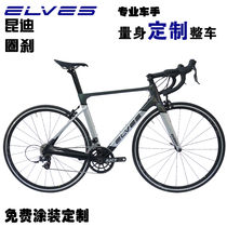 Elf highway car carbon fiber frame re-vehicle ELVES Kundi comprehensive C brake male and female road cycling