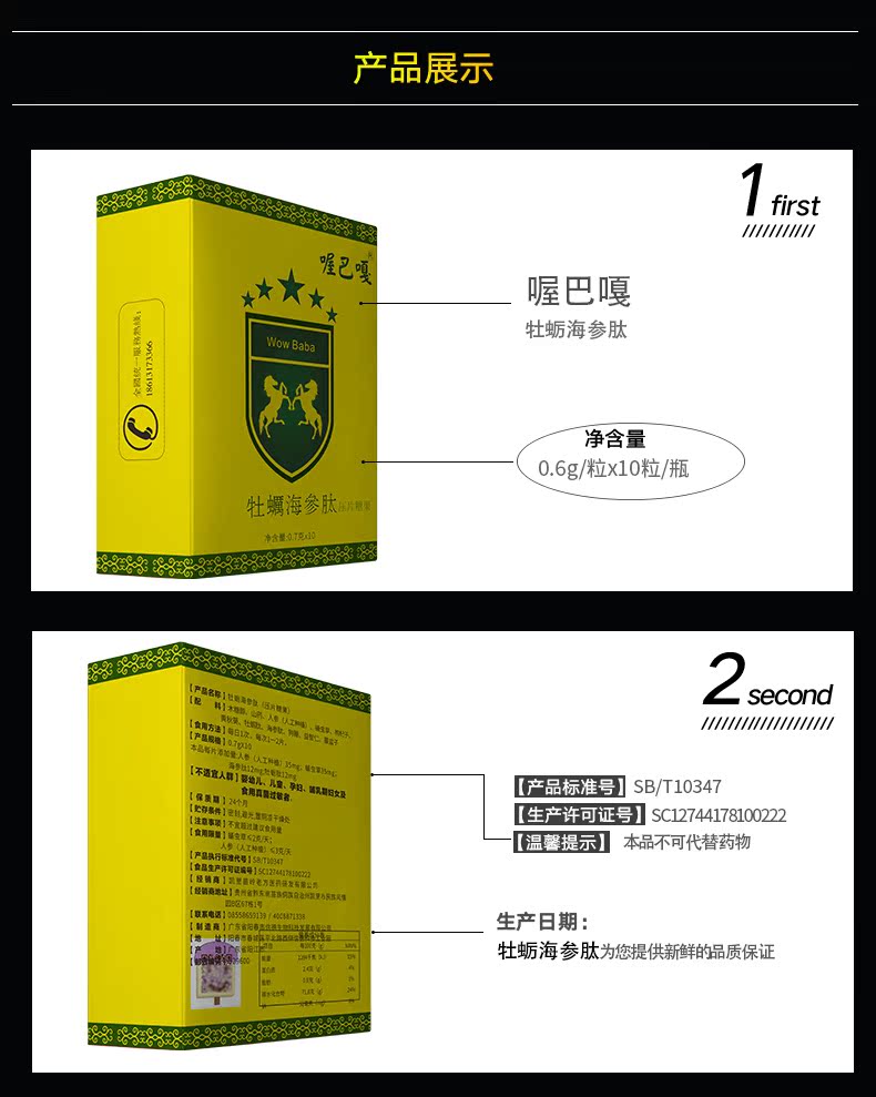 Sâu biển Huangjing hàu biển dưa chuột peptide tinh chất trưởng thành nam sức khỏe răng miệng nuôi dưỡng nhân sâm 杞 草 蛹虫草 - Thực phẩm dinh dưỡng trong nước thực phẩm chức năng bổ mắt