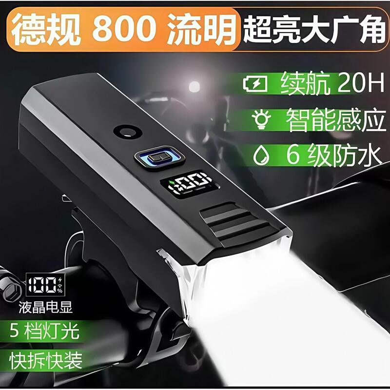 Suitable for Giant Bicycle Atx660 Lights, Mountain Bike Night Riding Headlights, Rechargeable Digital High-Brightness Sensor Accessories