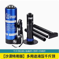 PGR Monkey Climbing Pole Outdoor Escape Sleepy Rescue Car Hand Hydraulic Jack Off-road Jack Off-road Lift Truck Retrofit Farmer