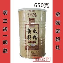 Yu Chenglong Cucumber Seed Powder Calcium Supplement Middle-aged and Elderly Pure Powder Children Female Male Yu Chenglong Old Cucumber Seed Powder Cooked Powder