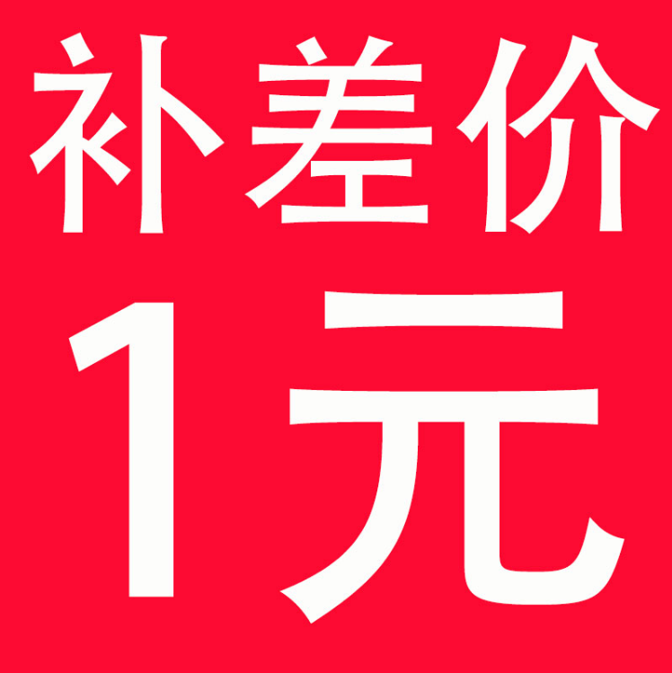 One yuan to make up the difference and a single shot screw