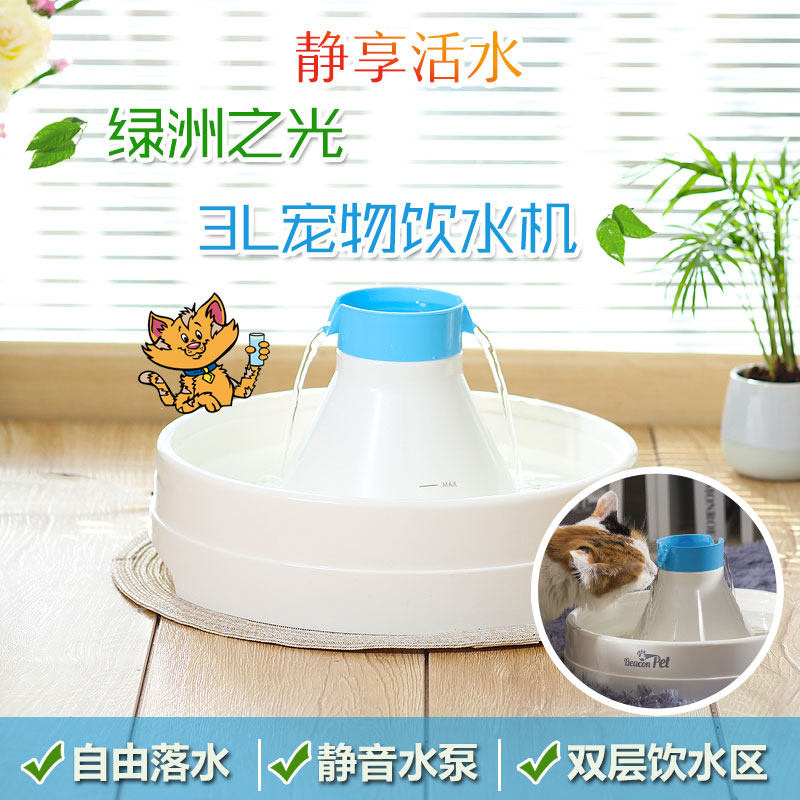 Oasis pet water dispenser cat and dog live water filter automatic water feeder 3 liters large-capacity silent water pump drink