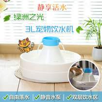 Oasis pet water dispenser cat and dog live water filter automatic water feeder 3 liters large-capacity silent water pump drink