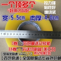 Tape sealing box bandwidth 5 5cm meat thickness 4 0cm packing transparent tape sealing glue cloth paper sticky custom wholesale