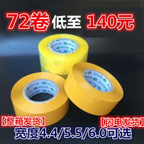 Sealing tape whole box wholesale transparent beige tape packing sealing adhesive paper cloth width 4 5 5 5 6 0cm