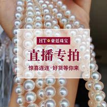 Seawater Pearl Cold Light Australia White Philippine Golden Pearl Tahiti Peacock Green Nanyang Pearl Live Broadcast