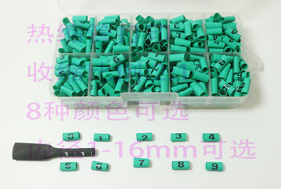 Printing number tube can be customized to print heat shrinkable tube wire identification sleeve green processing 0-9 numbers 1-16mm