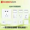 Matsumoto C8 two three plug five hole 86 type concealed one single control two three plug panel switch power outlet spot