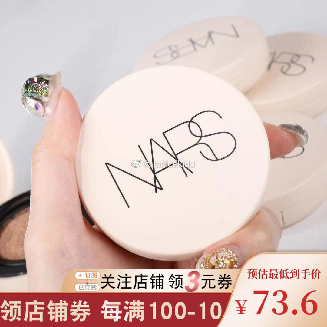 Spot Nasr NARS Air Cushion Powder Bottom BB Flawless Moisturizing Persistent Non-Makeup SPF Sundry Skin Cream Muscular