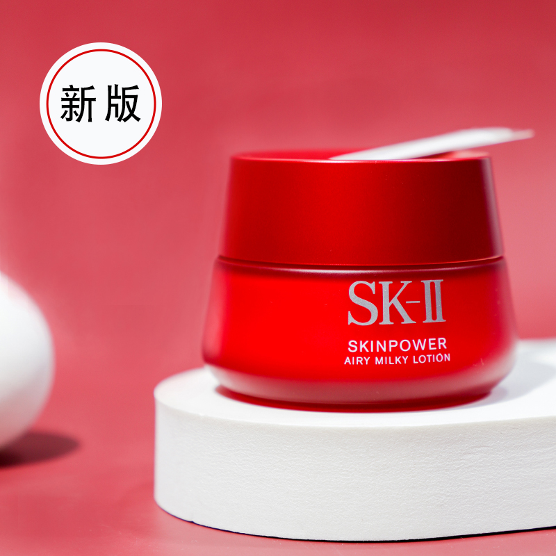 Spot SK2 big red bottle cream 80g AIRY muscle source activation repair essence cream SK-II refreshing light version