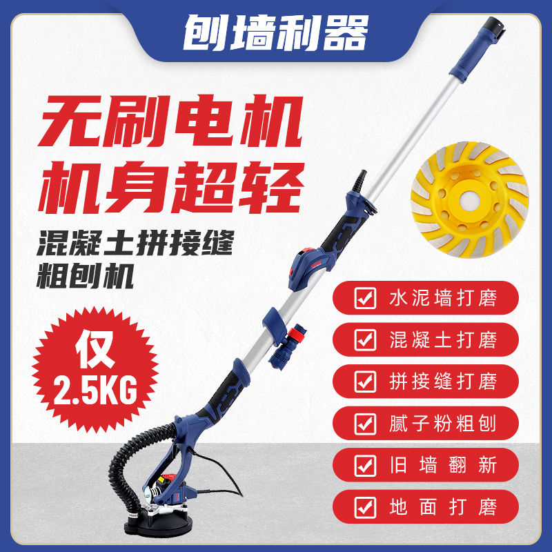 Brushless ultra-light concrete cement ceiling seam splicing seam concrete grinding machine Ground batch soil old wall rough planer wall machine