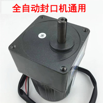 Yifang automatic milk tea sealing machine accessories upper mold motor rise and lower voltage motor Yuma orange rice and other general