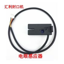 Huili milk tea sealing machine accessories Electronic eye sensor WY-680 690 H1 H2 Orange rice sealing cup machine universal