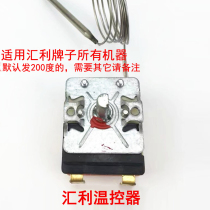 Huili original accessories Milk tea sealing mechanical and electrical fryer steak stove Waffle stove temperature control induction regulator accessories