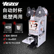 Guangzhou Huili automatic milk tea sealing machine Commercial soymilk sealing cup machine Milk tea shop equipment Beverage sealing automatic machine