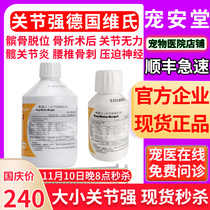 Joint strong German Victorinox Weaver 12 dog and cat patella dislocation hip joint Meixiang piece knee crotch fracture repair