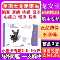 Big pet small dog Teddy small pet internal and external deworming dog internal and external integrated deworming drops selamectin solution