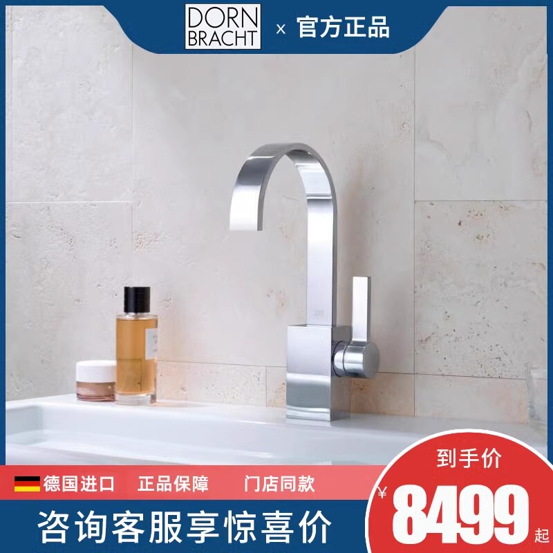 German Contemporary Dornbracht Basin Faucet Mem Series Undercounter Basin Hot and Cold Water Faucet 33501782-00