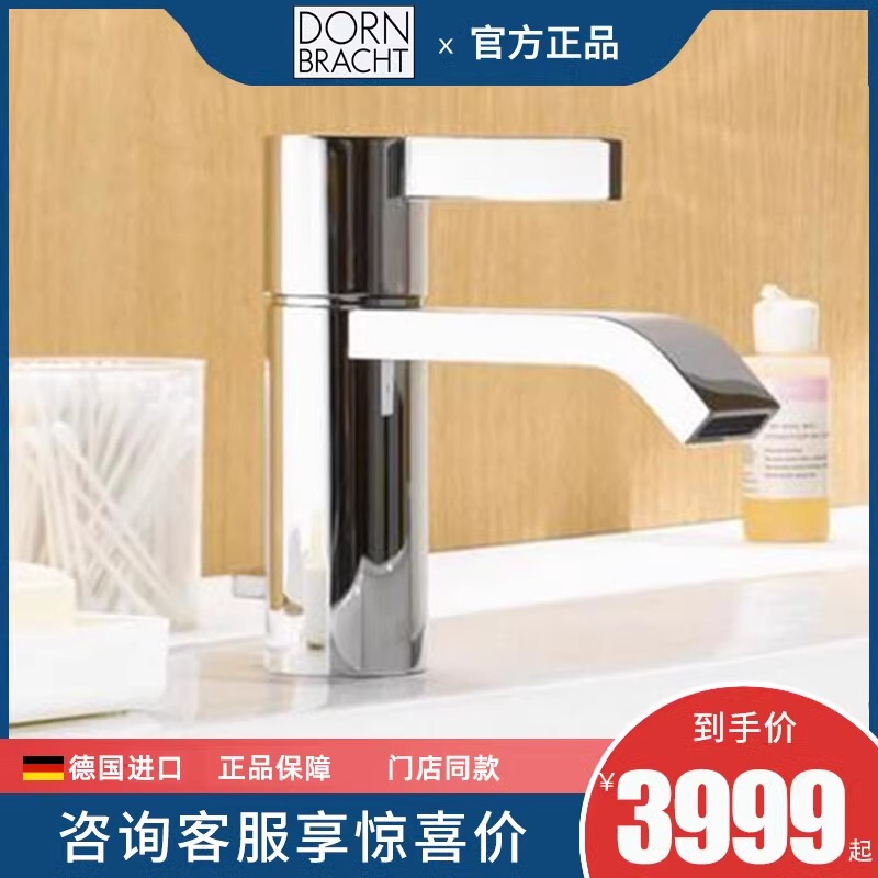 Dornbracht German Contemporary Imo Series Basin Faucet Undercounter Basin Hot and Cold Water Faucet 33500670-00