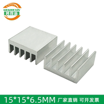 Chip aluminum heat sink module radiator 15*15*6 5MM electronic cooling aluminum block pure aluminum E type