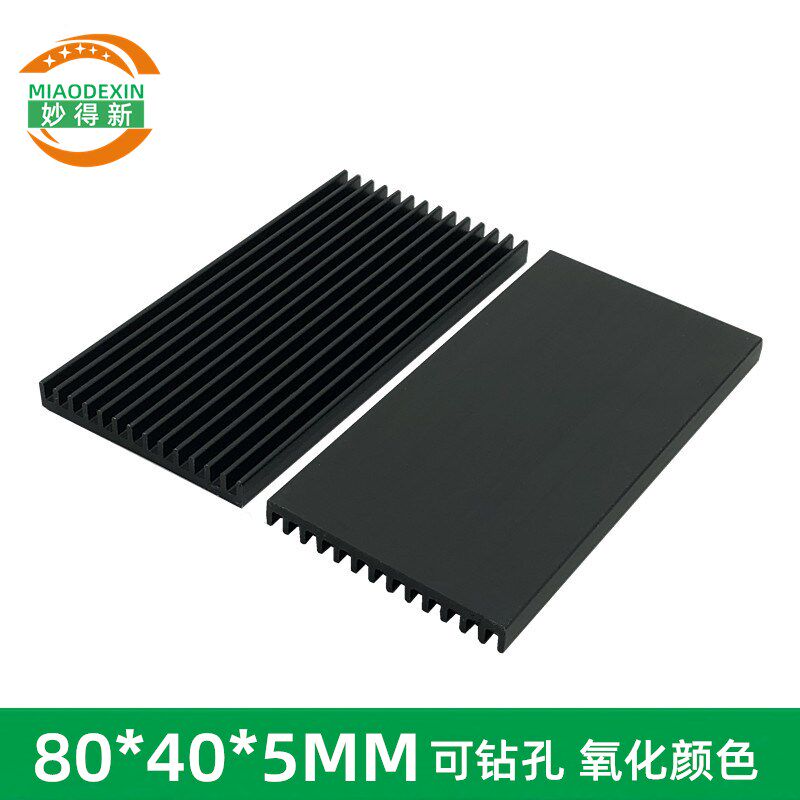 Heat sink 80*40*5MM aluminum profile radiator electronic heat sink thin section black oxidation