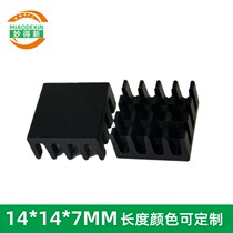 Wonderful heat sink aluminum 14*14 * 7MM electronic heat sink chip routing thermal block aluminum profile heat sink