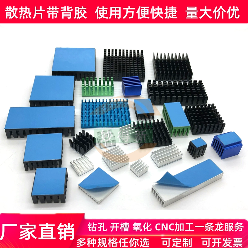 Tản nhiệt nhôm băng dính miễn phí vận chuyển bo mạch chủ điện tử IC chip nhôm khối bộ nhớ MOS tản nhiệt với dán nhiệt