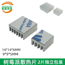 Raspberry pi Raspberry pi Special Raspberry pi Heat Fin Aluminum Heat Sprey with Viscose 2 Tablets