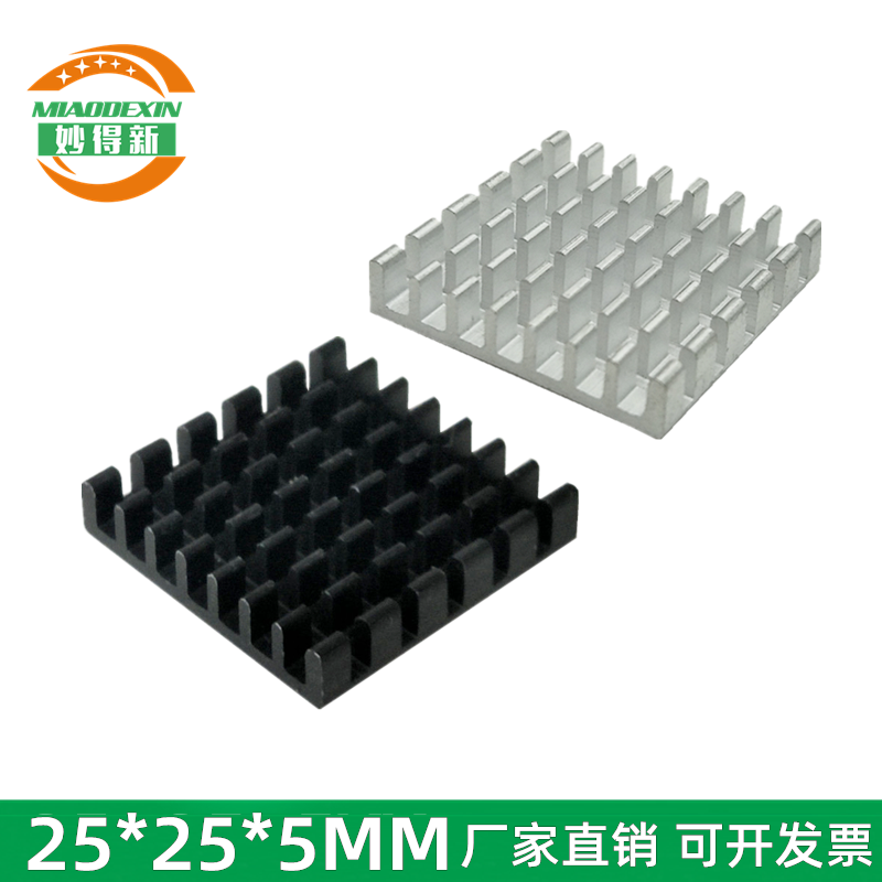 Aluminum block heat sink 25*25*5mm chip heat conduction block electronic radiator factory direct sales