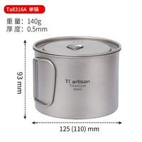 TA8316A Одиночный горшок